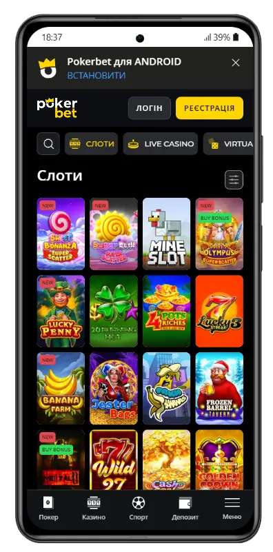 Розділ слотів у мобільному додатку Покербет з іграми Sweet Bonanza, Lucky Penny, Banana Farm, Jester Bags та іншими від топових провайдерів